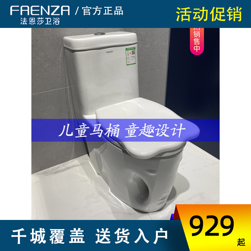 Farnsa bathroom Home Children toilet Kindergarten Toilet Siphon Water-saving Small Toilet FB16101