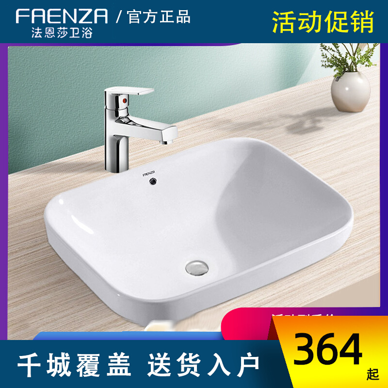 Farnsha Terri Basin Semi-Embedded Ceramic Square Wash Face Basin Home Dressing Room Oval Wash Basin FP4698