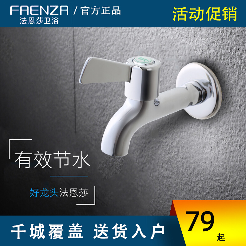 Farnsa bathroom mop pool tap 4 points brass single cold small water nozzle quick open tap water mouth FE16002CP