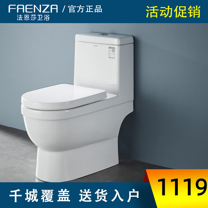 Farnsa Toilet Makeup Room Direct impulse-down mute toilet 350 wall pit distance 400 FB16109