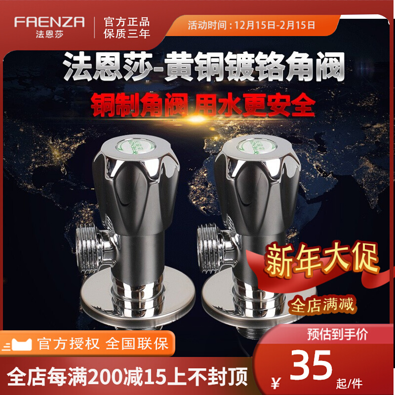 Faenza bathroom toilet toilet accessories fine copper triangle valve eight-shaped valve inlet pipe accessories FS106C