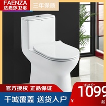 Faenza siphon toilet Water-saving silent toilet Small apartment one-piece toilet FB16120
