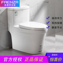 Faenza bathroom household toilet water-saving toilet mute Hercules one-piece toilet buffer FB16127