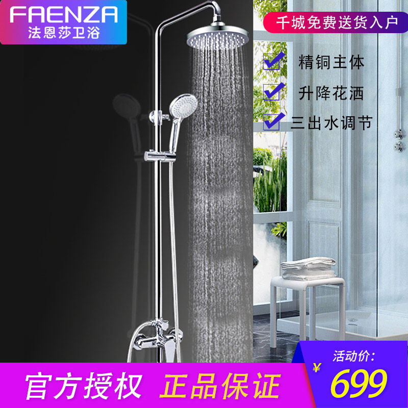 Faensa Bathroom Shower Shower Kits HOME SHOWER Pressurized Shower Nozzle Triple Function F2M9032SC