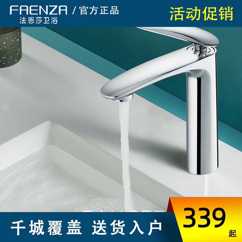 Faenza basin single-hole hot and cold faucet powder room bathroom washbasin all copper splash-proof faucet F1A9107