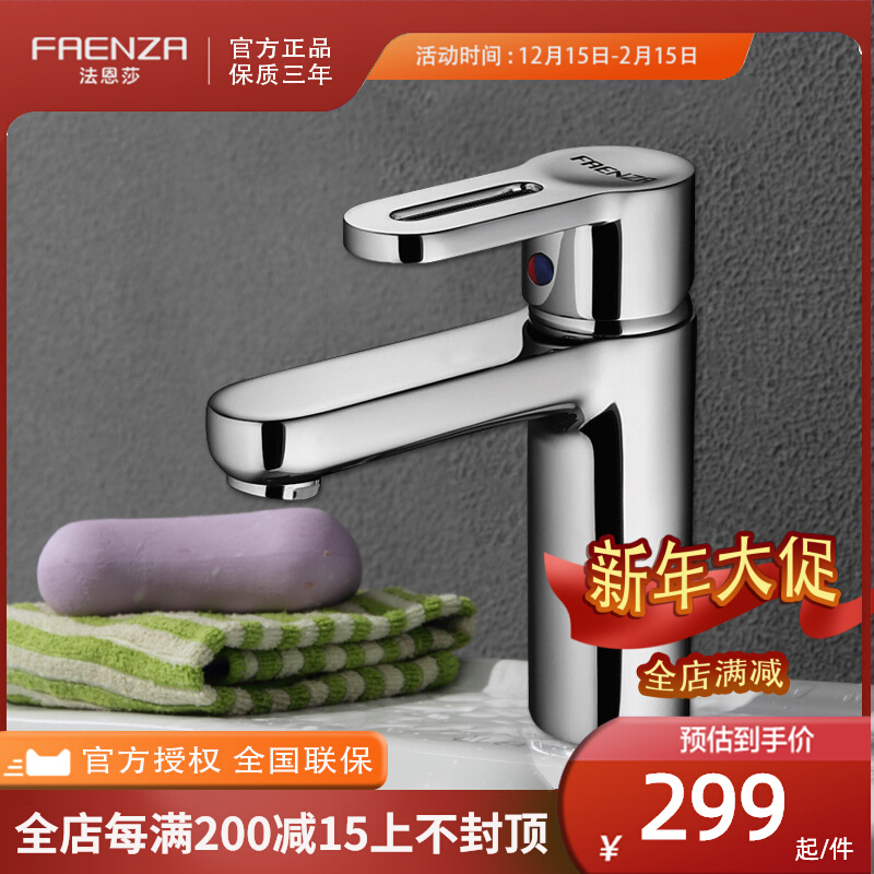 Faenza bathroom full copper chrome dressing room wash basin hot and cold single hole ceramic spool faucet F1A5858TC