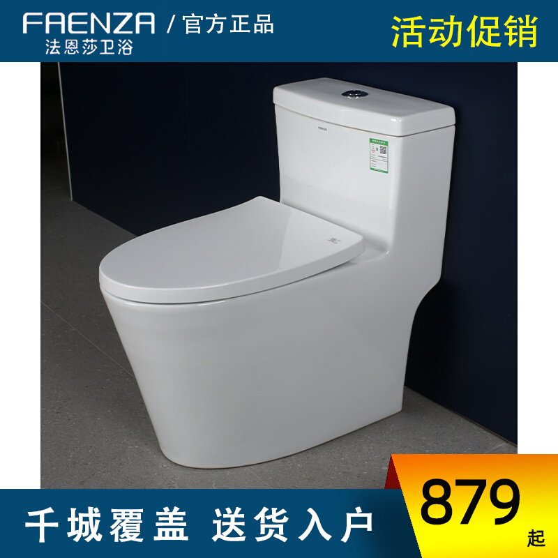 Faenza toilet toilet household powder room toilet pumping siphon high-impact toilet FB16208
