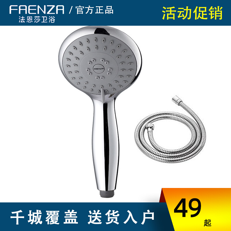 Faenza pressurized shower head set shower household water heater FS2S027C hand-held rain shower FS2S031C
