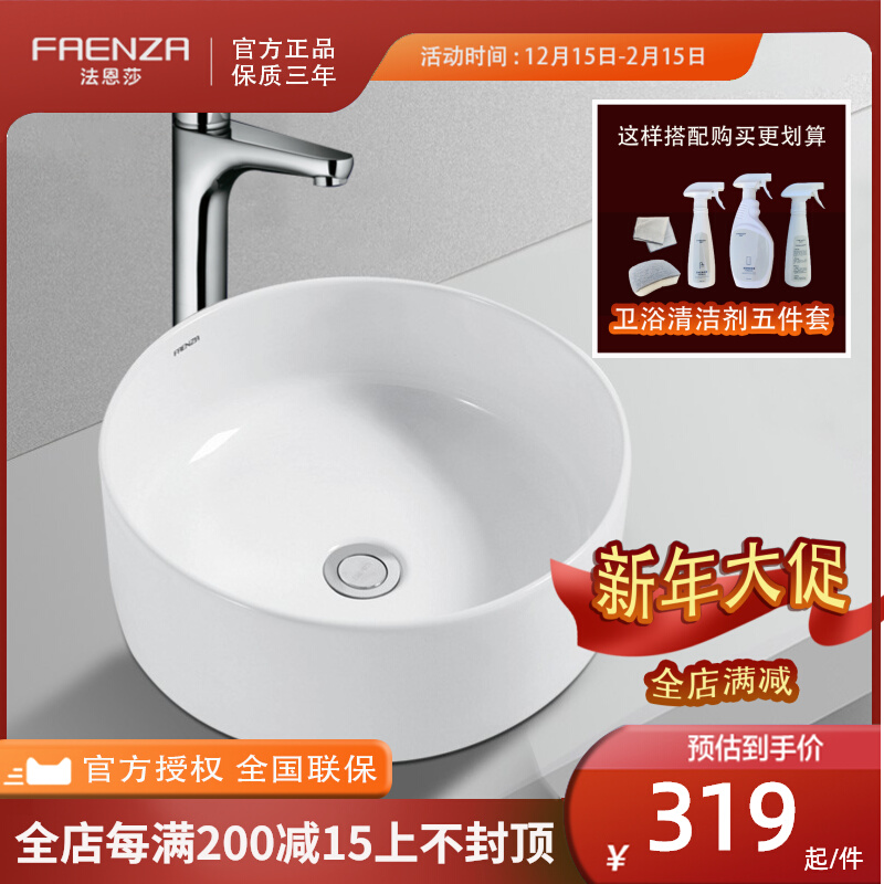 Faenza counter basin art basin home wash basin dressing room wash basin ceramic basin basin FP46110