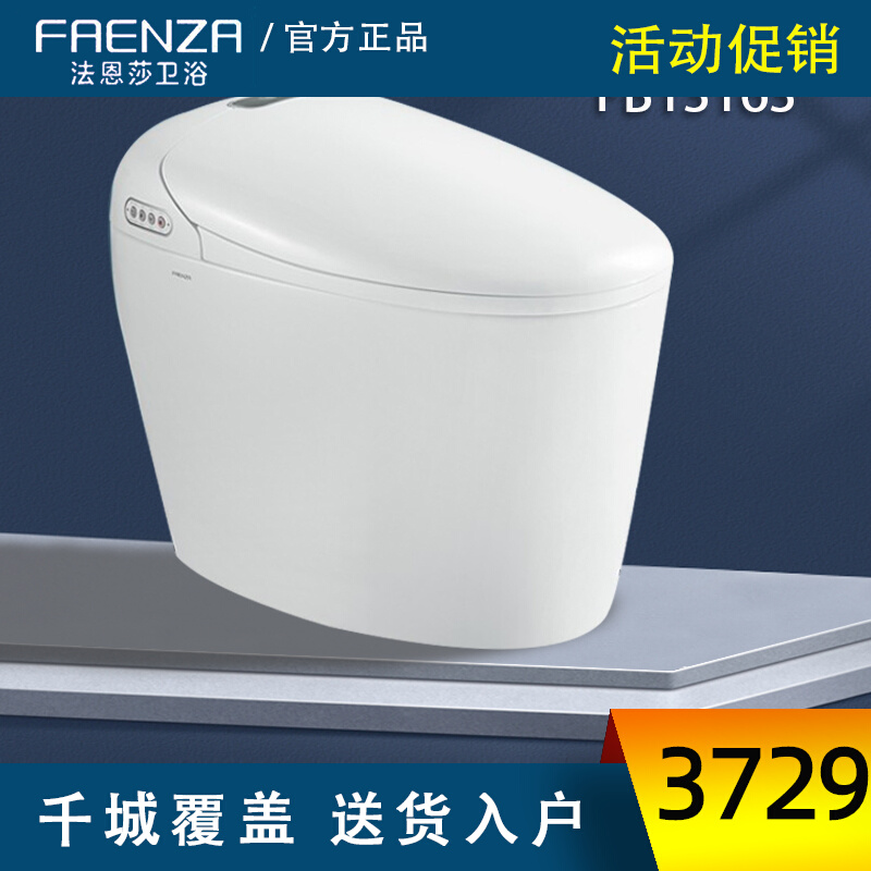 Farnsa integrated fleeting intelligent toilet automatic flushing and baking heating multifunctional toilet FB16163-2
