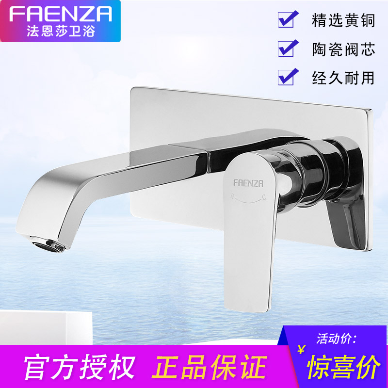 Farnsa concealed tap with double hole in wall-type tap wall-mounted tap hot and cold copper plated chrome single take F1E9005C