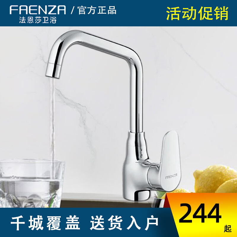 Farnsa FAENZA copper plated chromed vegetable basin sink tap kitchen tap 360 degrees Rotation F5A8802C