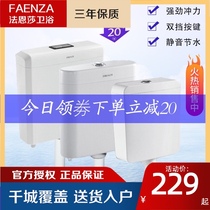 Faenza squat toilet flushing water tank FS8636 ceramic flushing water tank Silent water-saving toilet squat pit squat toilet water tank