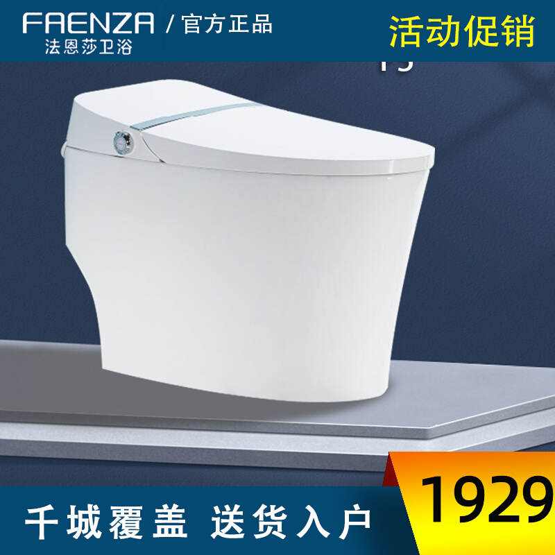 Farnsa integrated intelligent toilet multifunction automatic flushing water closet Instant Hot Small Outdoor pressure limit F5
