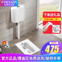 Faenza squat toilet tank set toilet deodorant splash-proof squat toilet urinal pit squat FLD5607