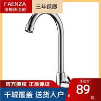Laundry cabinet faucet Single handle single hole single cold water tank basin Top and bottom basin Kitchen water faucet vegetable basin optional turn