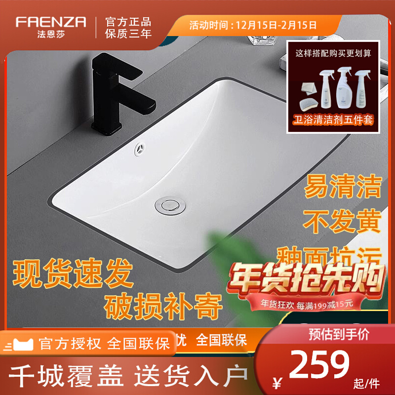 Faensa recessed basin basin, washbasin, ceramic basin, vanity room, small size basin FP4623