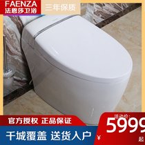 Faenza one-piece intelligent toilet without tank Automatic instant hot toilet Household electric toilet F12
