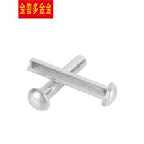 Semi-round head aluminum rivet round cap rivet solid percussion type hand-made nail copper willow M1 5M2M3M4M5M8