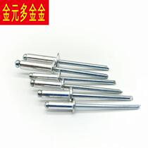 National standard round head aluminum round head rivet nail core blind rivet GB12618 aluminum core blind rivet custom made