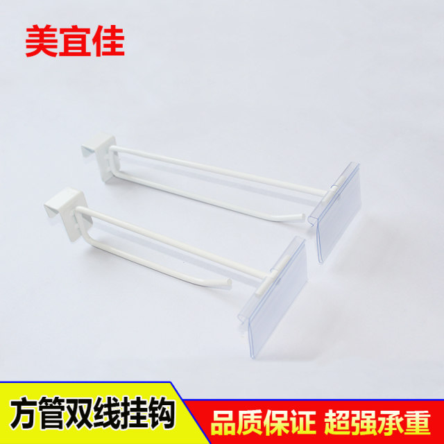 Square tube double line hook card 2.0 square pass supermarket shelf ຮ້ານສະດວກຊື້ beam bayonet 1.5 ອຸປະກອນເສີມໂທລະສັບມືຖື hook bracket