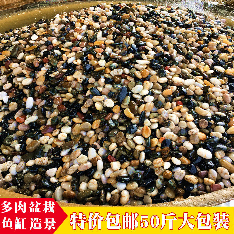 50 50 catty of natural cobblestone paving ground patio garden landscaping size stones rain flower stone raw stone goose soft warm stone-Taobao