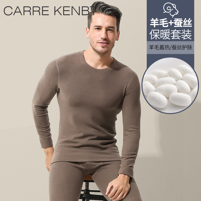 CarreKenbt mulberry silk men's thermal underwear suit thickened and velvety dush winter fever warm clothes man-Taobao