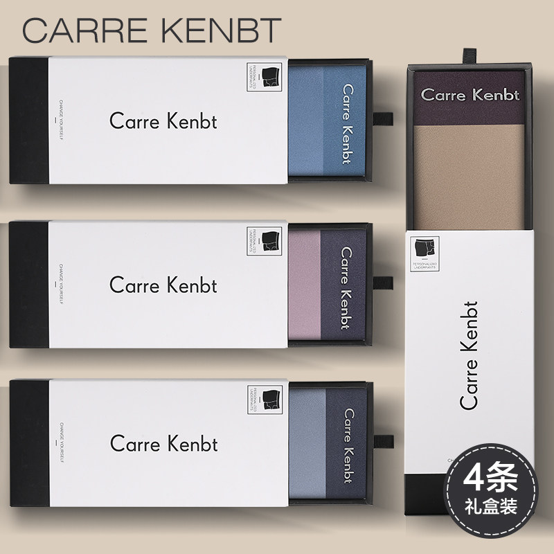 CarreKenbt Men's underwear Antibacterial Breakfast Four-corner Men's Untraced Young Horn Pants Gift Box