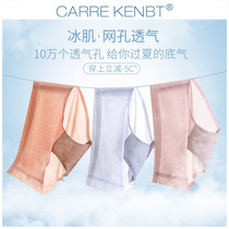 Carre Kenbt Ice Silk ladies underwear women breathable seamless mesh antibacterial gear summer sexy breifs women