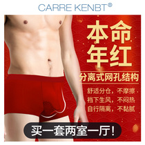 2021 year Red mens underwear mens bullets separate boxer pants for the year of the cow wedding gift boxer pants