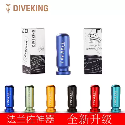 DIVEKING Franzo frezel Free diving ear pressure balance artifact Franzo auxiliary exercise