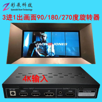 4K HDMI DP picture vertical screen converter 90 180 270 degree spinner cropping picture-in-picture splitter
