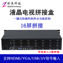16 TV splicing box 1 in 4 out 6 8 10 12 15 20 24-way multi-screen splicing processor