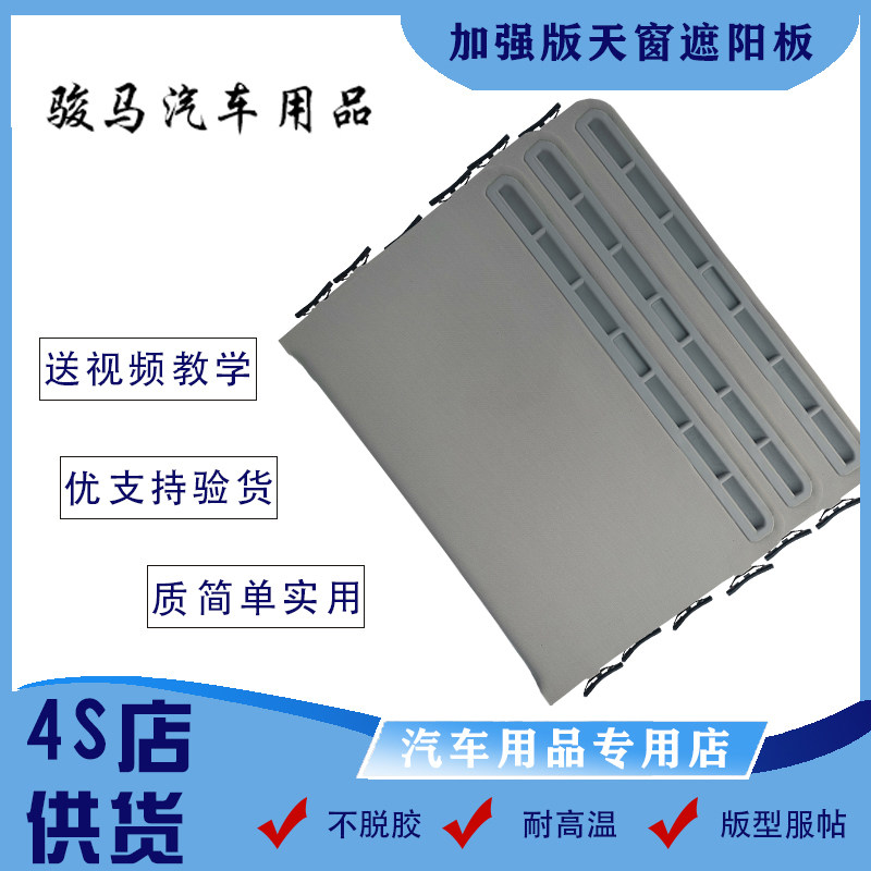 FAW Audi A6 A6L A4L car sunroof cover sunshade bezel sunroof skateboard sunroof trim cover