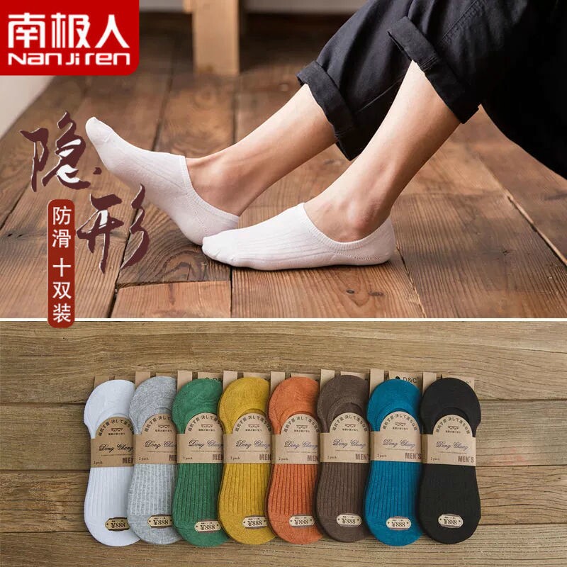 South Pole pure white invisible socks male and female short socks Male Summer thin Shallow Mouth Low Helps Invisible Socks Cotton Sox Summer