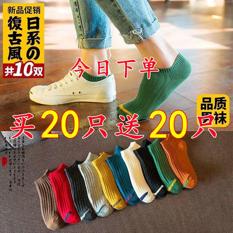 Antarctic socks men's socks summer men's boat socks deodorant sweat-absorbent cotton socks thin low-top shallow invisible men's socks