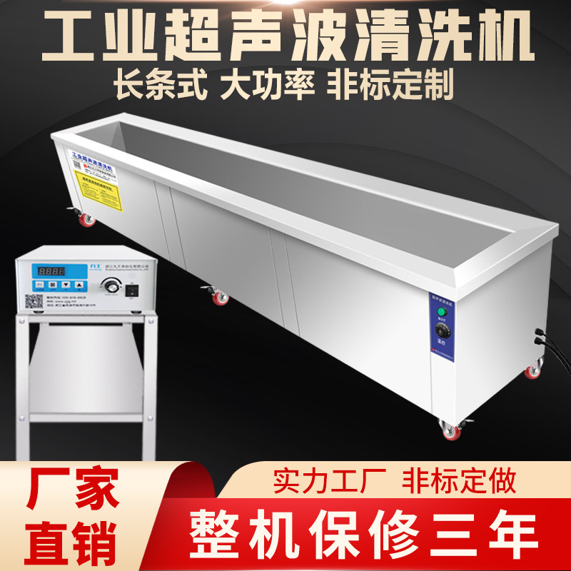 Ultrasonic industrial ultrasonic cleaning machine high-power large-capacity degreasing hardware degreasing rust degreasing custom-made