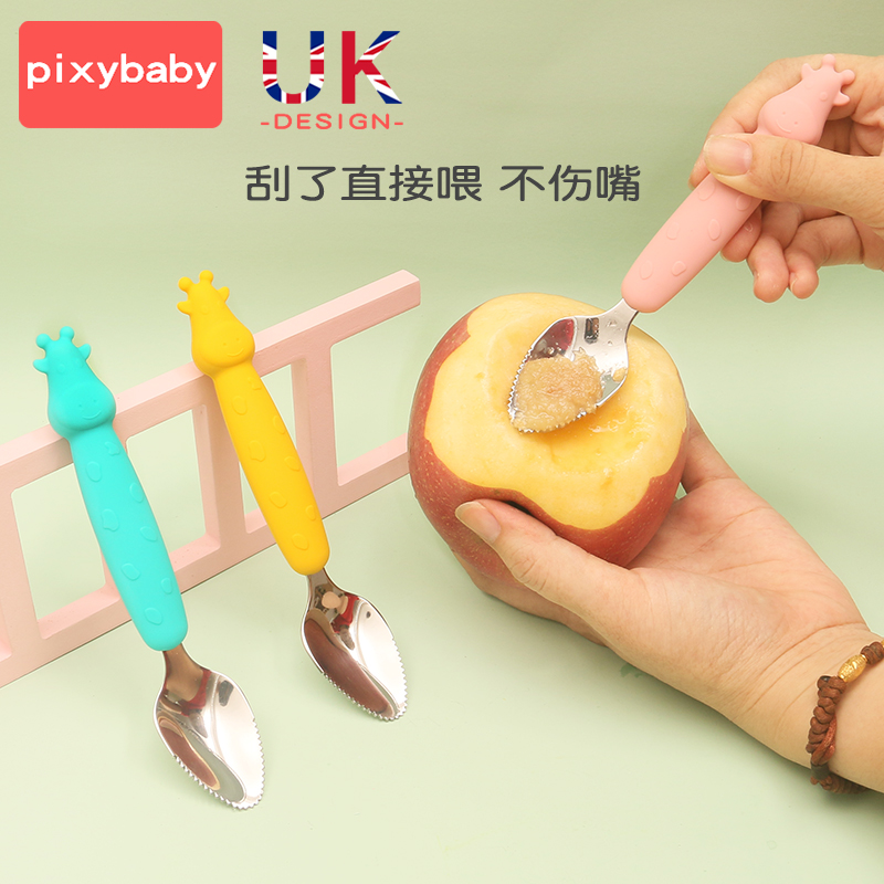 Baby Scraping Fruit Puree Spoon Baby Boy Sub Food Tablespoon Fork Scraping Apple Puree Multifunction Dug Fruit Tool God