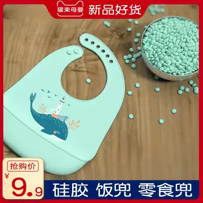 Silicone Baby Baby Baby eating bipari three-dimensional waterproof super soft food eating bib children big saliva bag no wash