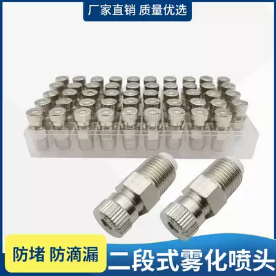 1 8 High pressure Atomization Nozzle stainless steel cold mist nozzle dust removal humidifier nozzle textile factory farm cooling