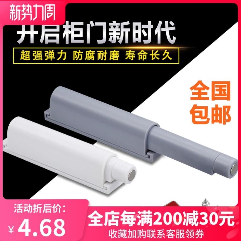 Italian if handle-free push-type magnetic suction bouncer surface-mounted concealed switch wardrobe cabinet door press