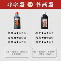 Xuanhe ink calligraphy special construction site setting line with fragrance calligraphy and painting brush calligraphy Chinese painting ink small and large bottles of ink