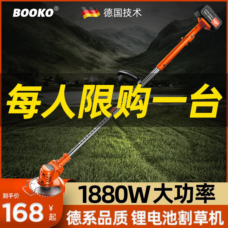 Lawn mower small household weeding machine rechargeable lithium electric multi-functional wasteland new weeding artifact lawn mower