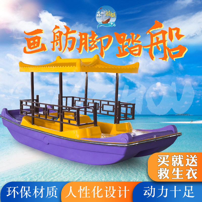 New Antique Boat Six-Person Draw Boat Park Cruise Tourism Tourism Feet Pedagogi Glass Steel Double-layered Ship