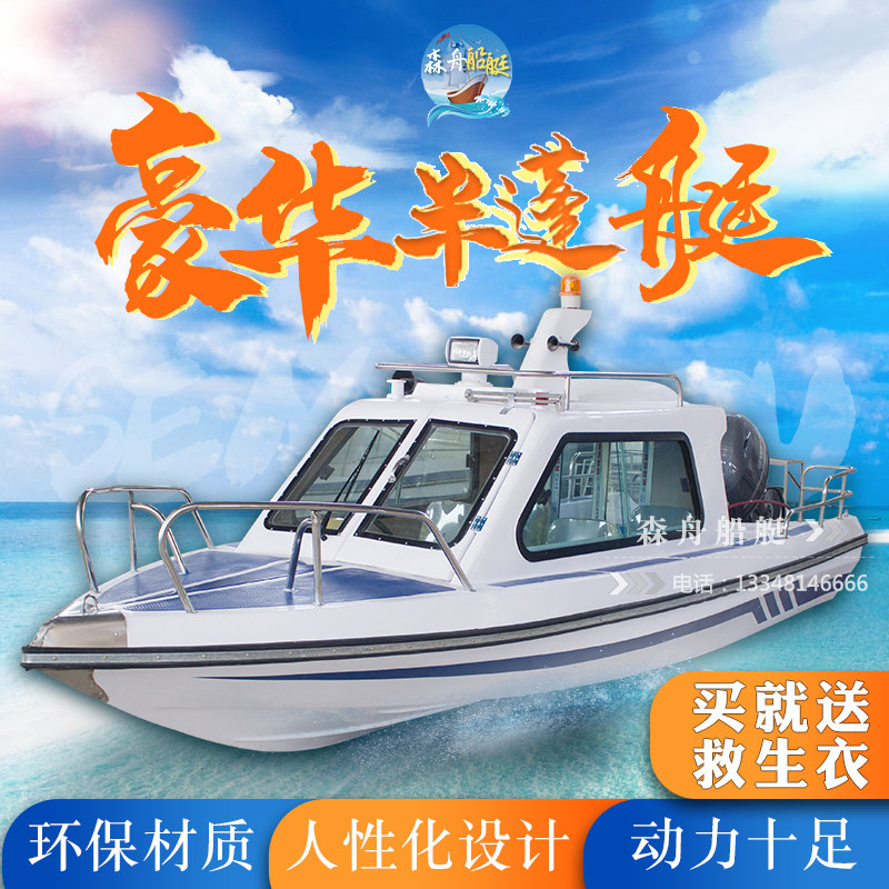 520-half-open water speedboat patrol boat Assault Boats GLASS FIBERGLASS BOAT PARK CRUISE SHIP WATER LAKE SURFACE
