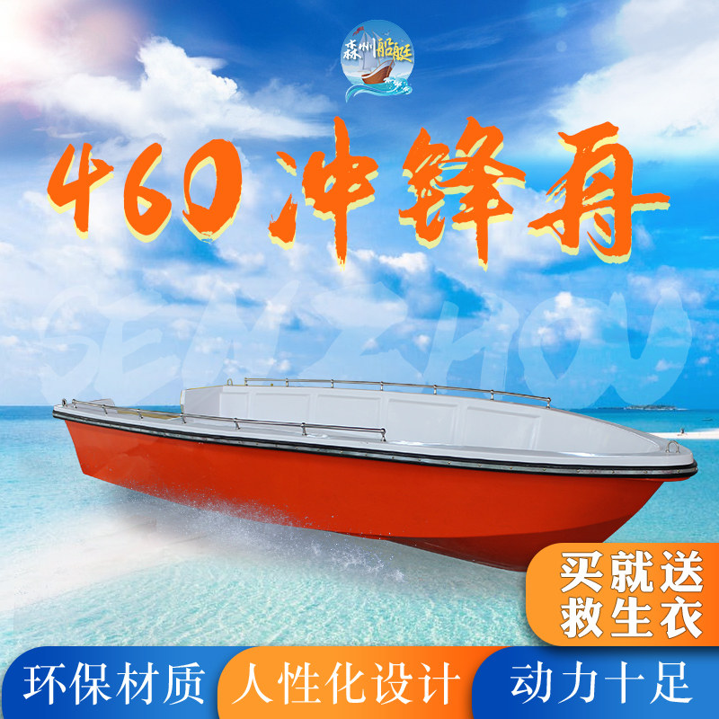 460 thick assault boat speedboat salvage lifeboat rescue boat fiberglass double-layer patrol boat