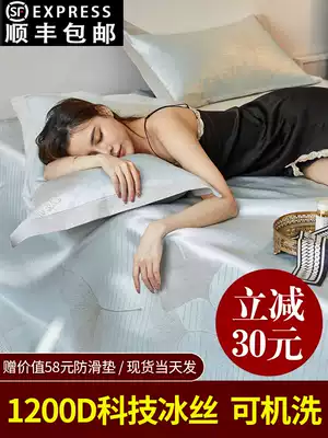 Ice silk mat 1 8M m three-piece set summer washable folding machine wash air conditioning sheets 2 m big bed soft mat