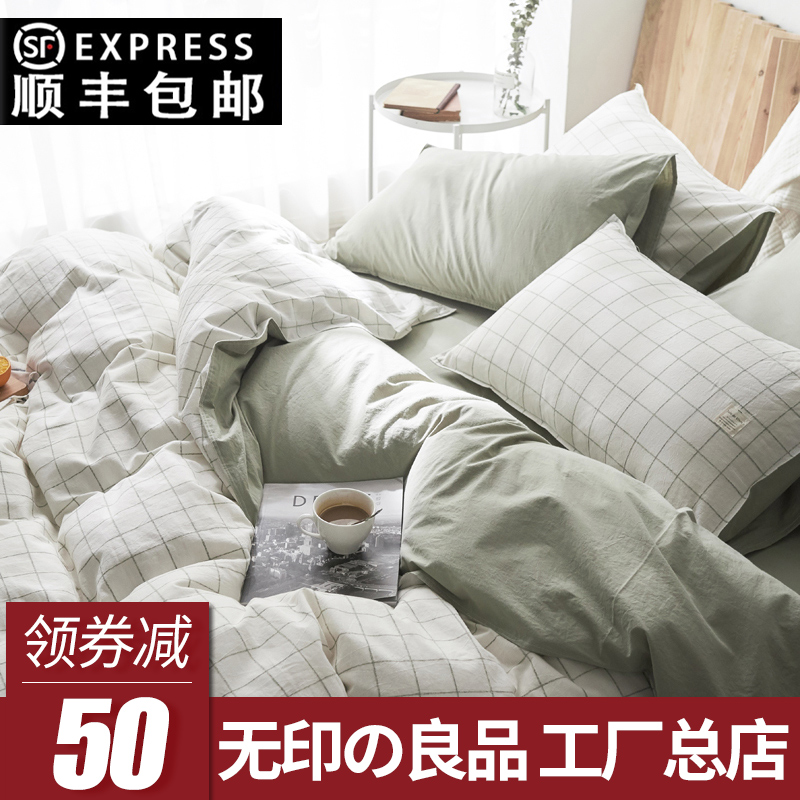 Unimprinted Good Rind Day Style Washed color weaseled with four sets of minimalist supra-soft and skinny bedsheet streaked quilt cover