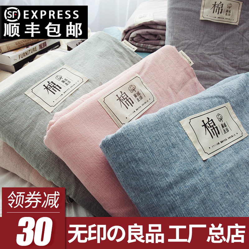 Non-printed good quality full cotton washed cotton wool hemp quilt cover single piece minimalist 200x230 ultra soft single double pure cotton quilt cover