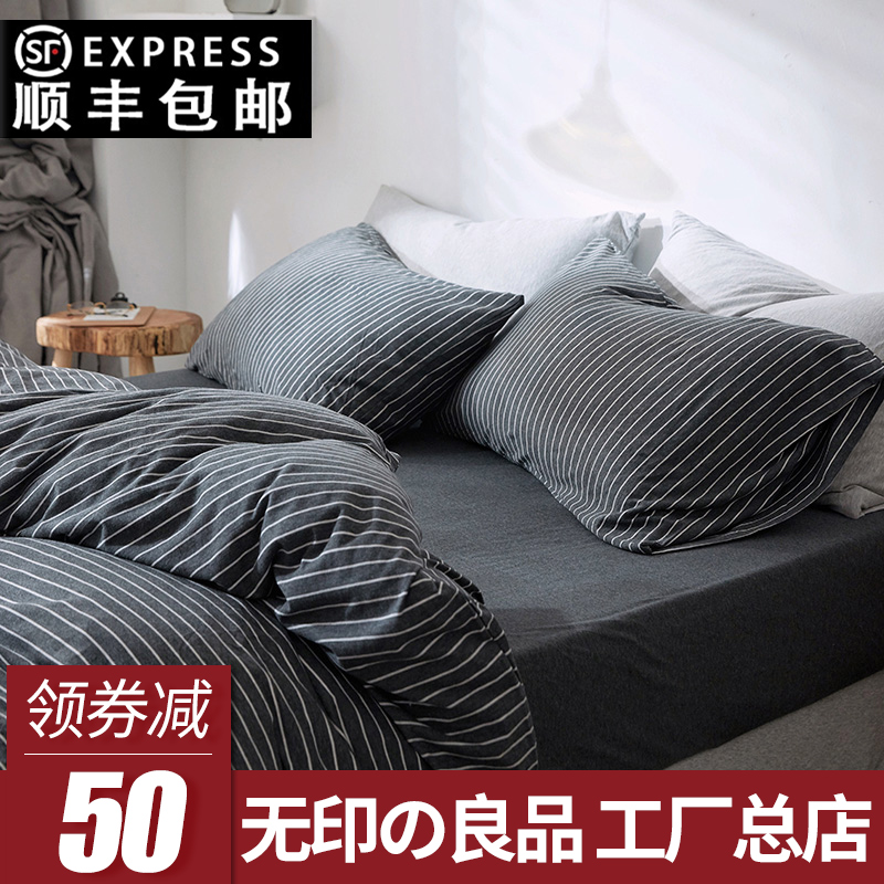 Non-printed Good Knitted Cotton Four Sets Full Cotton Ultra Soft Naked Sleep Close to Quilt Cover Sheet Bed 4 things that can't cover the ball